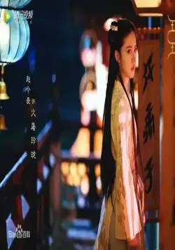 Благословенная девушка (2021) через торрент скачать Благословенная девушка (2021) сериал через торрент скачать