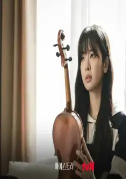 Маэстро (2023) через торрент скачать Маэстро (2023) сериал через торрент скачать