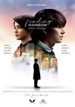 В поисках радуги / Finding the Rainbow (2022) cериал скачать через торрент в хорошем качестве