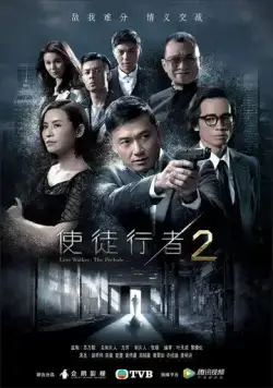 Идущий по линии / Shi tu xing zhe (2014) cериал скачать через торрент в хорошем качестве