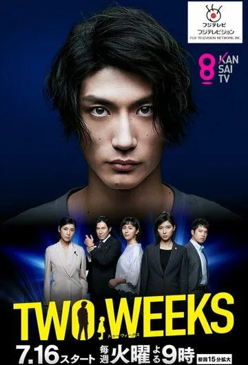 Две недели / Two Weeks (2019) сериал скачать через торрент в хорошем качестве