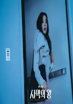 Король пустыни (2022) через торрент бесплатно Король пустыни (2022) сериал через торрент бесплатно