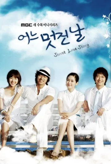 Один прекрасный день / Eoneu meotjin nal (2006) сериал скачать через торрент в хорошем качестве