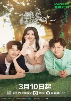 Он, что из далёкого далёка / Ta kua yue shan he er lai (2023) cериал скачать через торрент в хорошем качестве