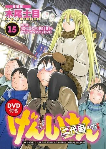 Гэнсикэн. Второе поколение OVA / Genshiken Nidaime OVA (2013) мультфильм скачать через торрент в хорошем качестве