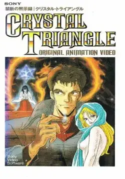 Хрустальный треугольник / Kindan no Mokushiroku: Crystal Triangle (1987) мультфильм скачать через торрент в хорошем качестве