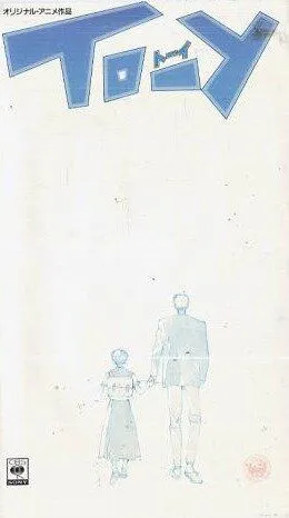 Той / Toi (1987) мультфильм скачать через торрент в хорошем качестве