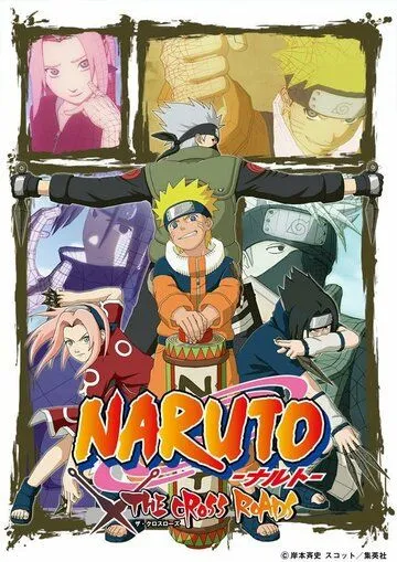 Наруто: Перекрёсток / Naruto: The Cross Roads (2009) мультфильм скачать через торрент в хорошем качестве
