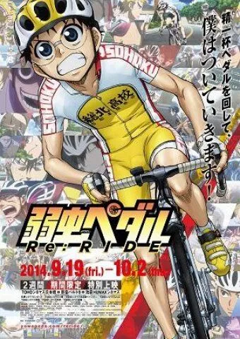 Трусливый велосипедист: Повторный заезд / Yowamushi Pedal Re:Ride (2014) мультфильм скачать через торрент в хорошем качестве