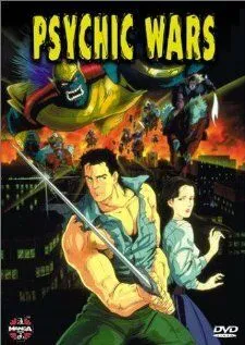 Психические войны / Soju Senshi Psychic Wars (1991) мультфильм скачать через торрент в хорошем качестве