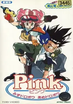 Пинк: Водяные воры, дождевые воры / Pink Mizu Dorobou Ame Dorobou (1990) мультфильм скачать через торрент в хорошем качестве
