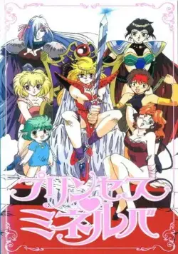 Принцесса Минерва / Princess Minerva (1995) мультфильм скачать через торрент в хорошем качестве