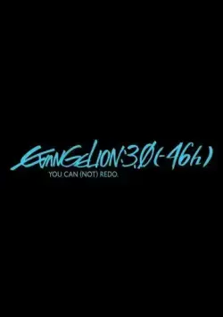 Евангелион 3.0 / Evangelion: 3.0 (-46h) (2023) мультфильм скачать через торрент в хорошем качестве