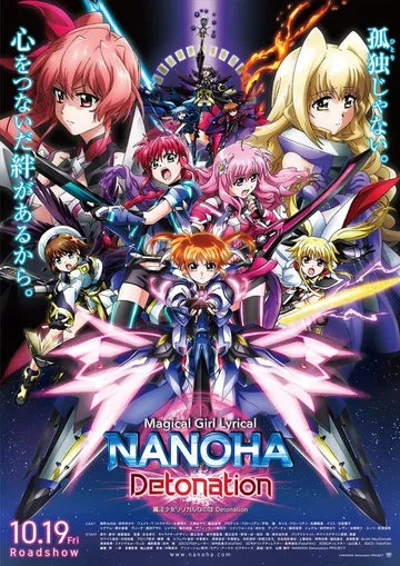 Лиричная волшебница Наноха: Детонация / Mahou Shoujo Lyrical Nanoha: Detonation (2018) мультфильм скачать через торрент в хорошем качестве