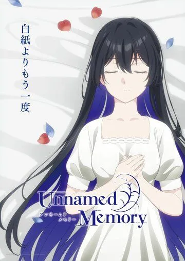 Безымянная память / Unnamed Memory (2024) cериал мультфильм аниме скачать через торрент в хорошем качестве
