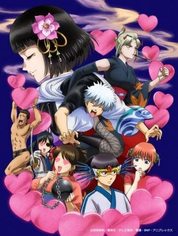 Гинтама: Любовные благовония / Gintama: Aizome Kaori-hen (2016) мультфильм скачать через торрент в хорошем качестве