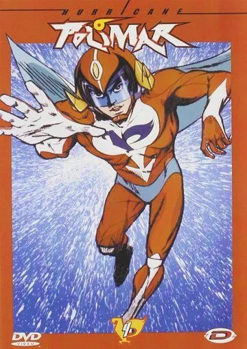 Ураган Полимер / Hurricane Polymar (1974) мультфильм скачать через торрент в хорошем качестве