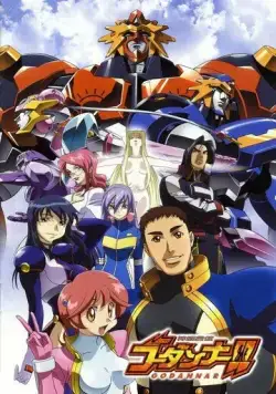 Годаннар / Shinkon Gattai Godannar!! (2003) мультфильм скачать через торрент в хорошем качестве
