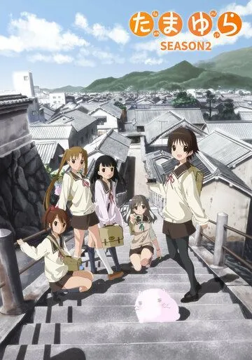 Тамаюра: Год спустя / Tamayura: Hitotose (2011) мультфильм скачать через торрент в хорошем качестве