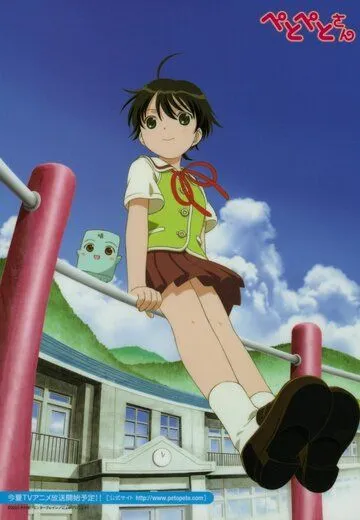 Прилипала / Petopeto-san (2005) мультфильм скачать через торрент в хорошем качестве