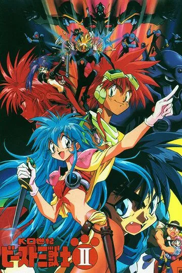 К. О. Зверь / KO Seiki Beast Sanjuushi (1992) мультфильм скачать через торрент в хорошем качестве