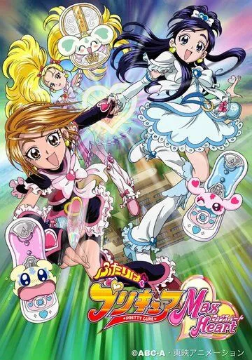 Хорошенькое лекарство / Futari Wa Pretty Cure (2004) мультфильм скачать через торрент в хорошем качестве