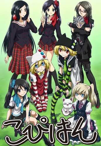 Копихан / Copihan (2011) мультфильм скачать через торрент в хорошем качестве