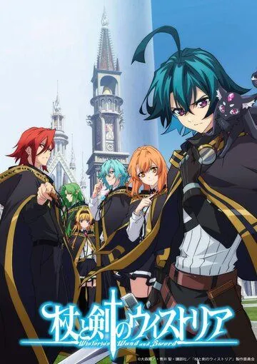 Меч и жезл Вистории / Tsue to Tsurugi no Wistoria (2024) мультфильм скачать через торрент в хорошем качестве