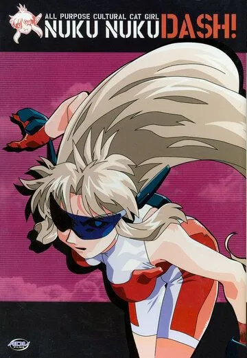 Универсальная современная девушка-кошка. DASH! / Bannou Bunka Neko-Musume DASH! (1998) мультфильм скачать через торрент в хорошем качестве