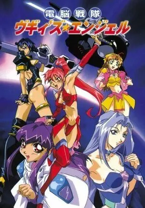 Ангелы Вуги / Dennou Sentai Voogie's Angel (1997) мультфильм скачать через торрент в хорошем качестве