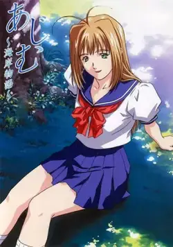 Адзиму: Пляжная история / Ajimu: Kaigan Monogatari (2001) мультфильм скачать через торрент в хорошем качестве