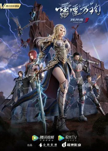 Превзойти богов: Чёрные войска / Xiong bing lian (2017) мультфильм скачать через торрент в хорошем качестве