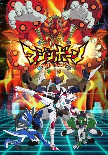 Кость Маджина / Majin Bone (2014) мультфильм скачать через торрент в хорошем качестве