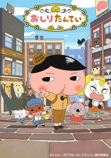 Детектив Ягодички / Oshiri Tantei (2018) мультфильм скачать через торрент в хорошем качестве