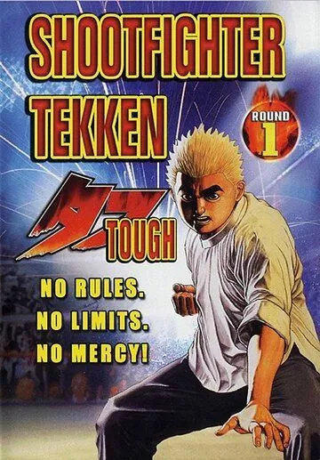 Теккен, сильнейший удар / Shootfighter Tekken: Round 1 (2002) мультфильм скачать через торрент в хорошем качестве