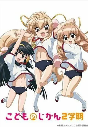 Детское время OVA-1 / Kodomo no jikan 2 gakki (2009) мультфильм скачать через торрент в хорошем качестве