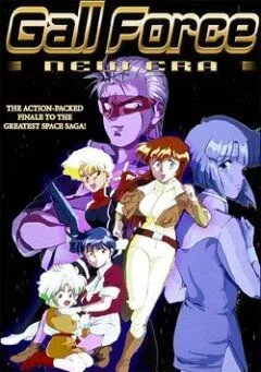 Девичья сила 5 / Gall Force: Shin seiki hen (1991) мультфильм скачать через торрент в хорошем качестве