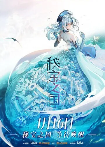 Страна таинственных сокровищ / Mi bao zhi guo (2021) сериал мультфильм аниме скачать через торрент в хорошем качестве