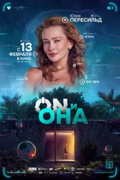 ON и Она (2024) cериал скачать через торрент в хорошем качестве