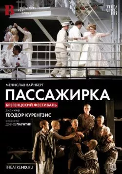 TheatreHD: Курентзис: Пассажирка / Die Passagierin (2010) фильм скачать через торрент в хорошем качестве
