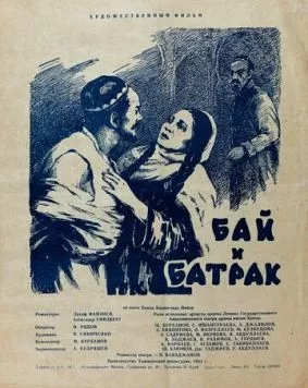 Бай и батрак (1953) фильм скачать через торрент в хорошем качестве