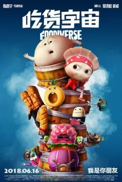 Вселенная еды / Chi huo yu zhou (2019) мультфильм скачать через торрент в хорошем качестве