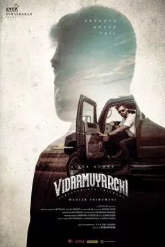 Путешествие / VidaaMuyarchi (2025) фильм скачать через торрент в хорошем качестве