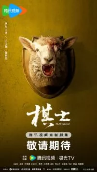 Играя в го / Qi shi (2025) cериал скачать через торрент в хорошем качестве