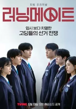 Напарник на выборах / Reoning meiteu (2025) cериал скачать через торрент в хорошем качестве