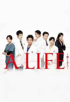 Жизнь / A Life (2017) cериал скачать через торрент в хорошем качестве
