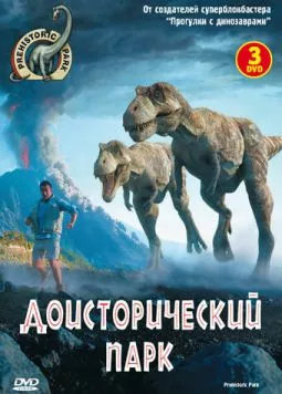 Доисторический парк / Prehistoric Park (2006) cериал скачать через торрент в хорошем качестве