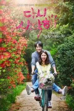 Давай начнём сначала / Dasi sijakhae (2016) cериал скачать через торрент в хорошем качестве