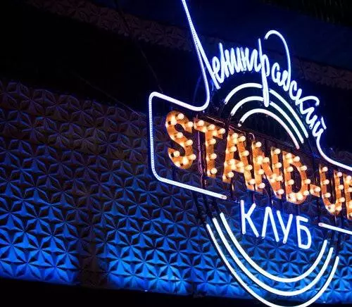 Ленинградский Stand Up клуб (2014) через торрент скачать Ленинградский Stand Up клуб (2014) сериал через торрент скачать