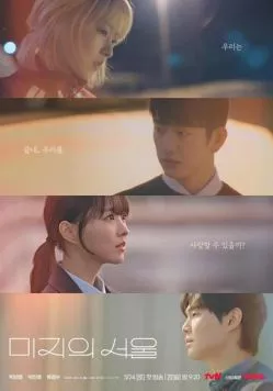 Сеул Ми-джи / Mijiui Seoul (2025) cериал скачать через торрент в хорошем качестве